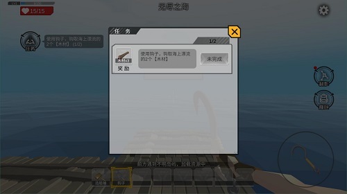 木筏求生4无尽之海官方版截图2
