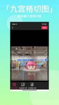 拼图九宫格(3)