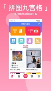 拼图九宫格(4)