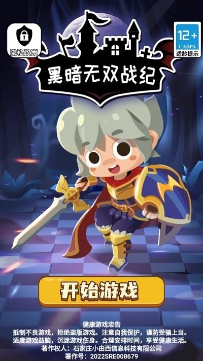 黑暗无双战纪图2