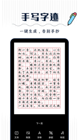 丫丫手写生成器(1)