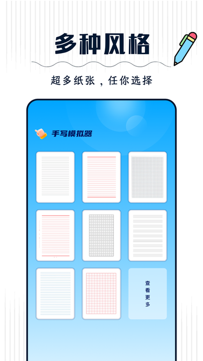 丫丫手写生成器(4)