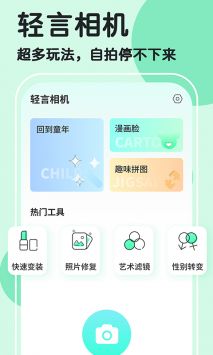 魔漫秀相机(2)
