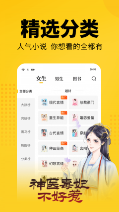 奇优小说(3)