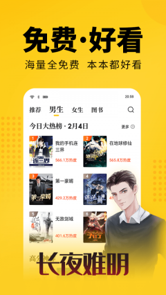奇优小说(4)