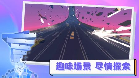 逃离高速路(2)
