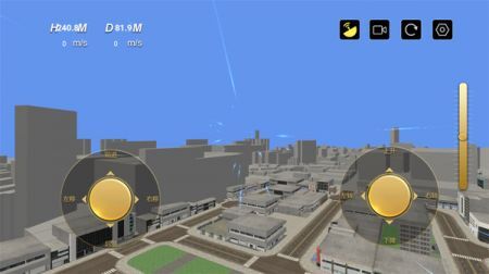 无人机飞行模拟(3)