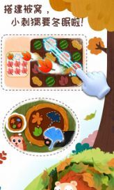 奇妙森林历险记图3