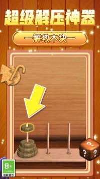 超爽解压模拟(1)