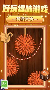 超爽解压模拟(3)