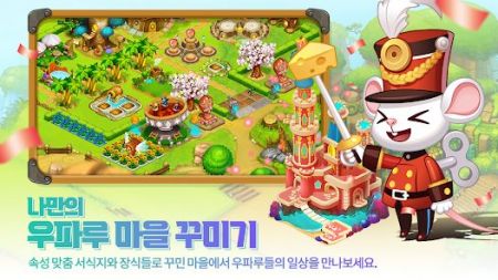 乌帕鲁奥德赛(4)