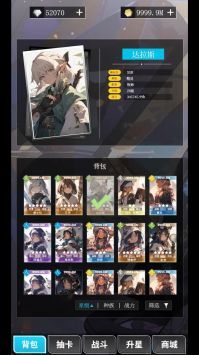 二次元氪金模拟器图4