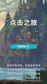 点击之旅(1)