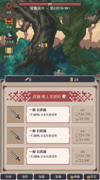 点击之旅(2)