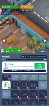 军校大亨(3)