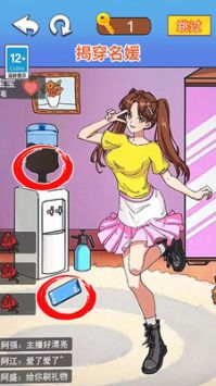 找茬脑洞达人(2)