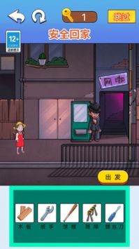 找茬脑洞达人(4)