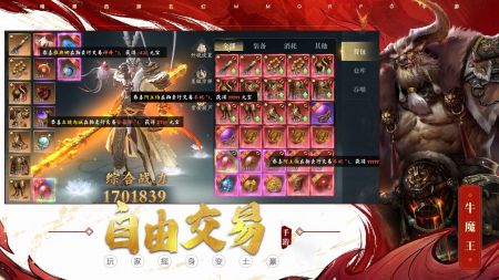 洪荒西行录图2