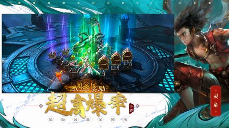 洪荒西行录图4