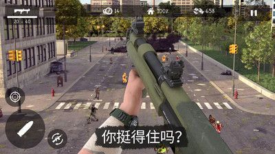 僵尸城市生存图2