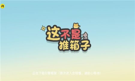 这不是推箱子(3)