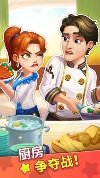 烹饪达人(4)