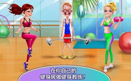 健身女孩(4)