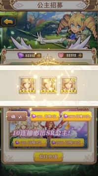 魔王斗公主(1)