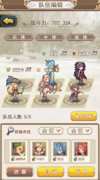 魔王斗公主(4)