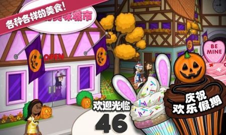 老爹的美味城市图2