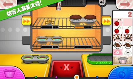 老爹的美味城市图3