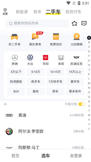 懂车帝极速版图1