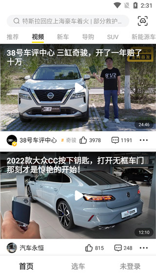 懂车帝极速版图2