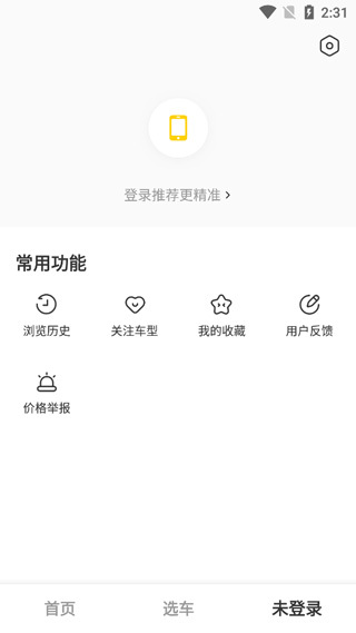 懂车帝极速版图3