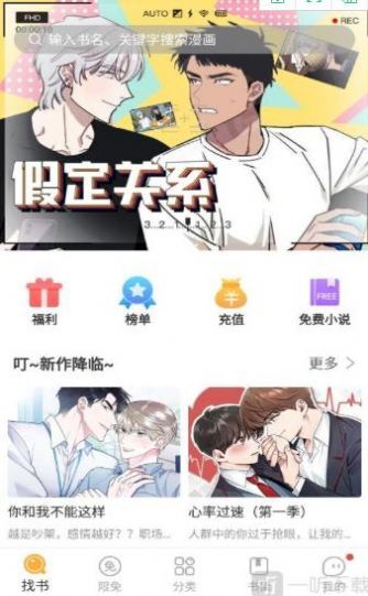 番狐漫画图1