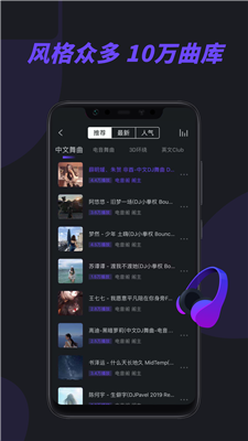 电音阁(3)