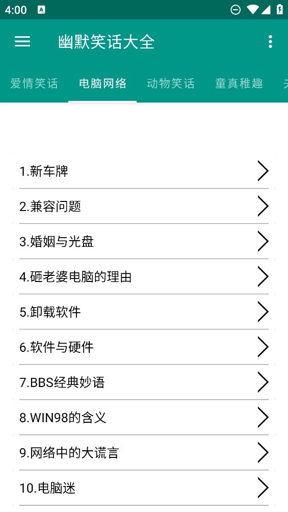 幽默笑话大全图4