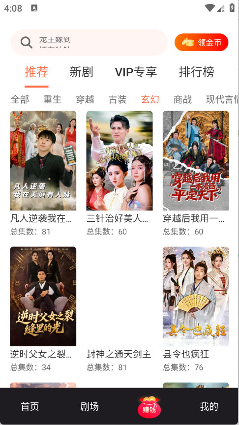 剧小鹿正版截图4