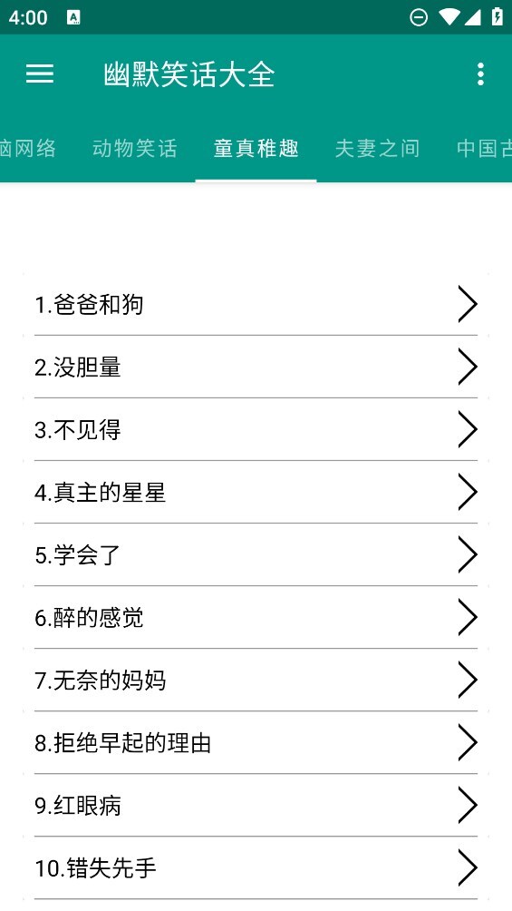 幽默笑话大全图3