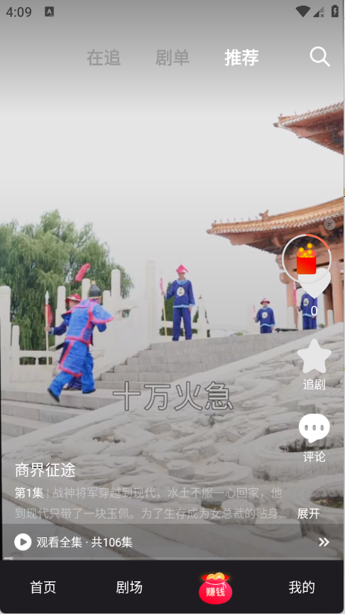 剧小鹿正版截图3