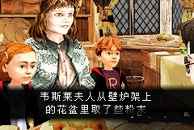 哈利波特与密室中文版图3