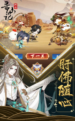 河图寻仙记免费版图1