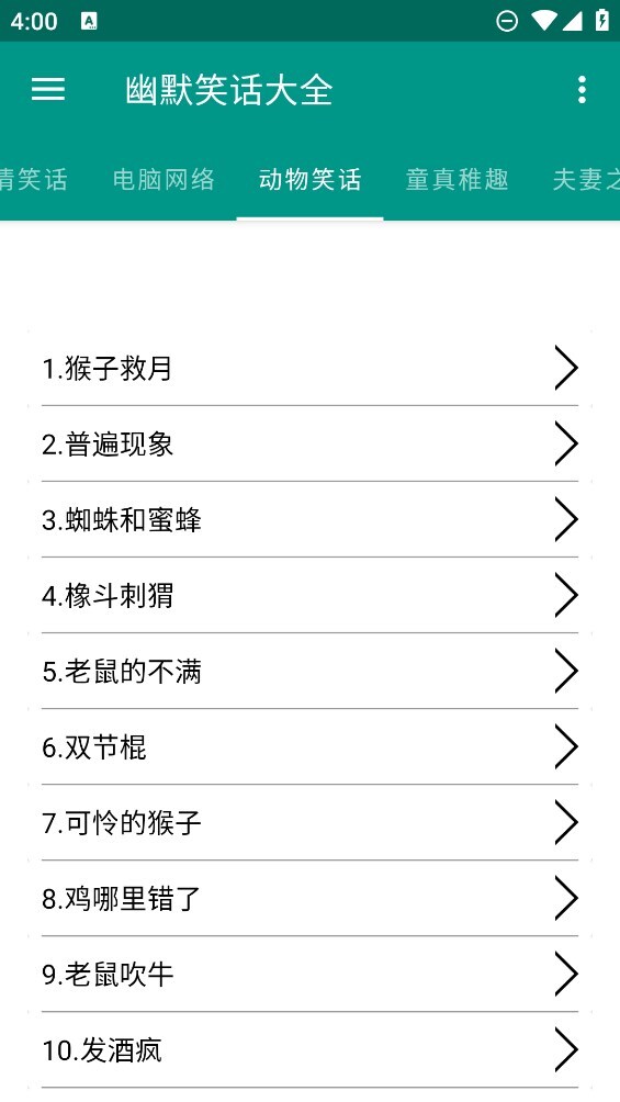 幽默笑话大全图2