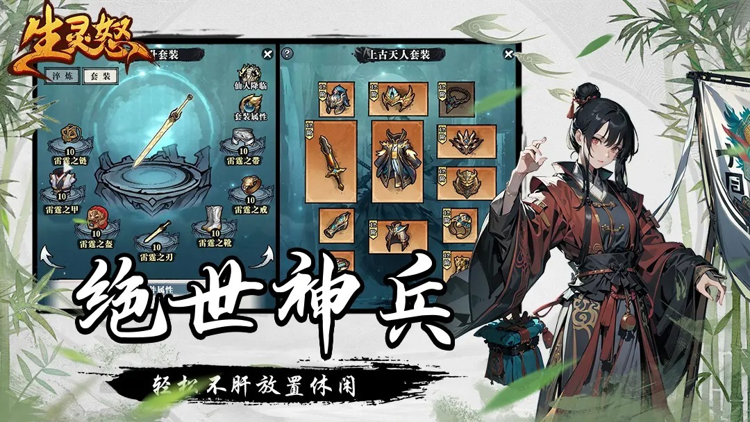 生灵怒最新版图5