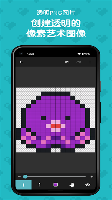 八位元画家官方版图4