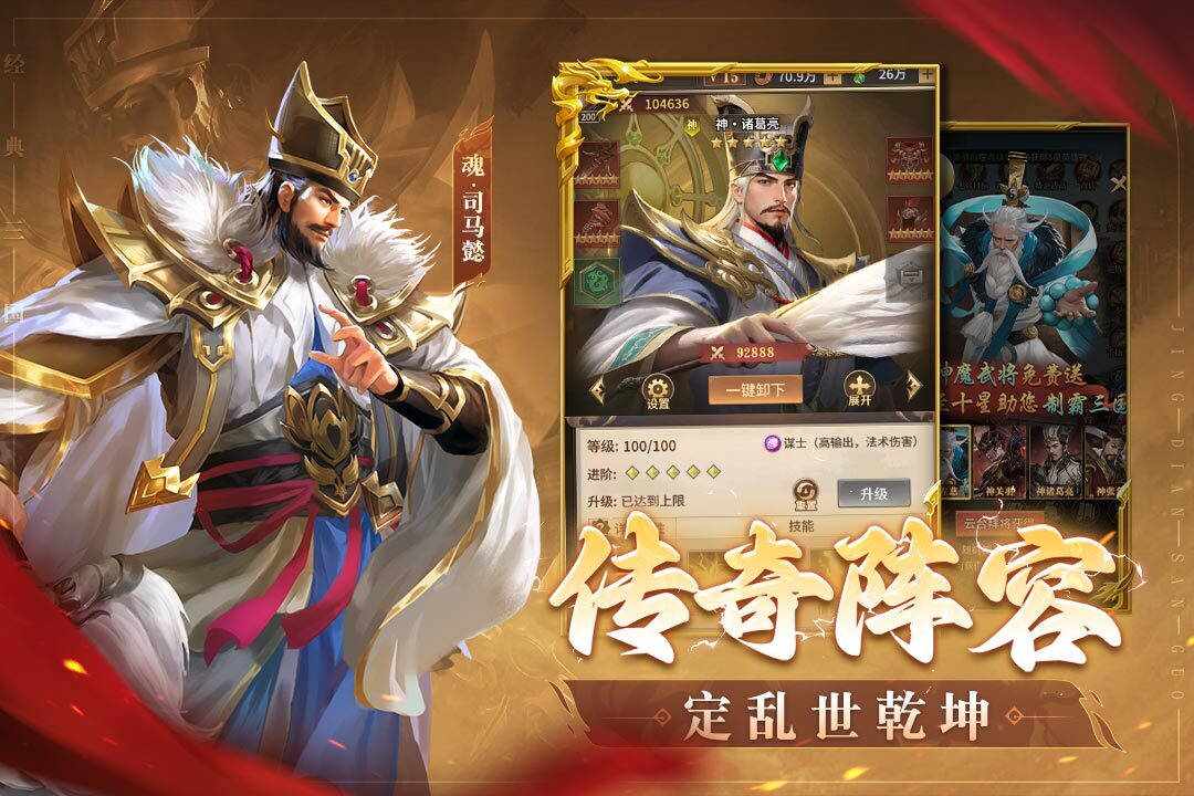 王师逐鹿斗罗版图3