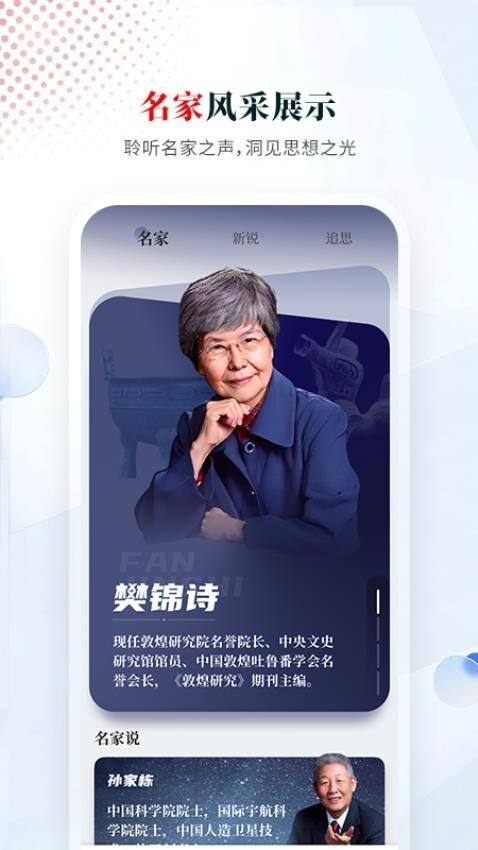 光明日报手机版图1