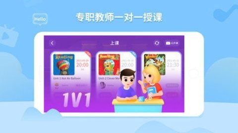 贝达英语官网版(2)