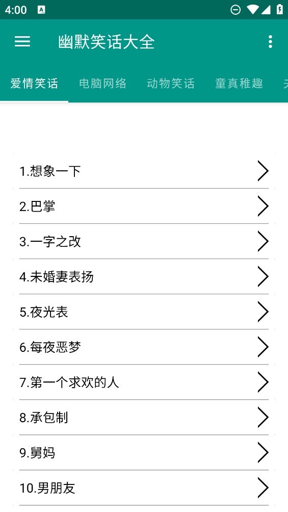 幽默笑话大全图1
