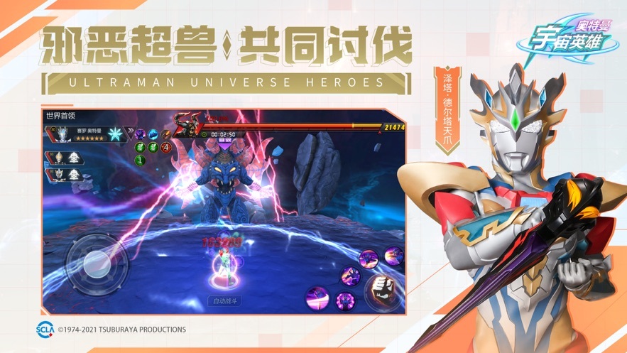 奥特曼宇宙英雄国际服(3)